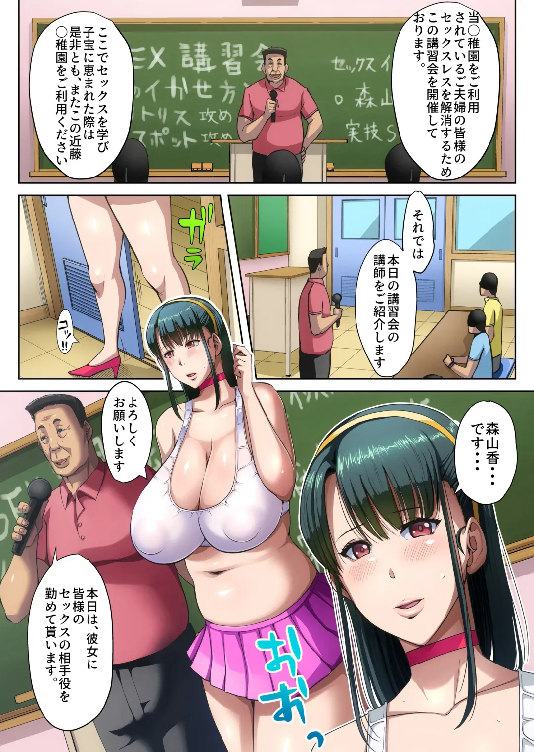 [Bkyu] Gesu Mama Futei Nikki 3 Fhentai.net - Page 63