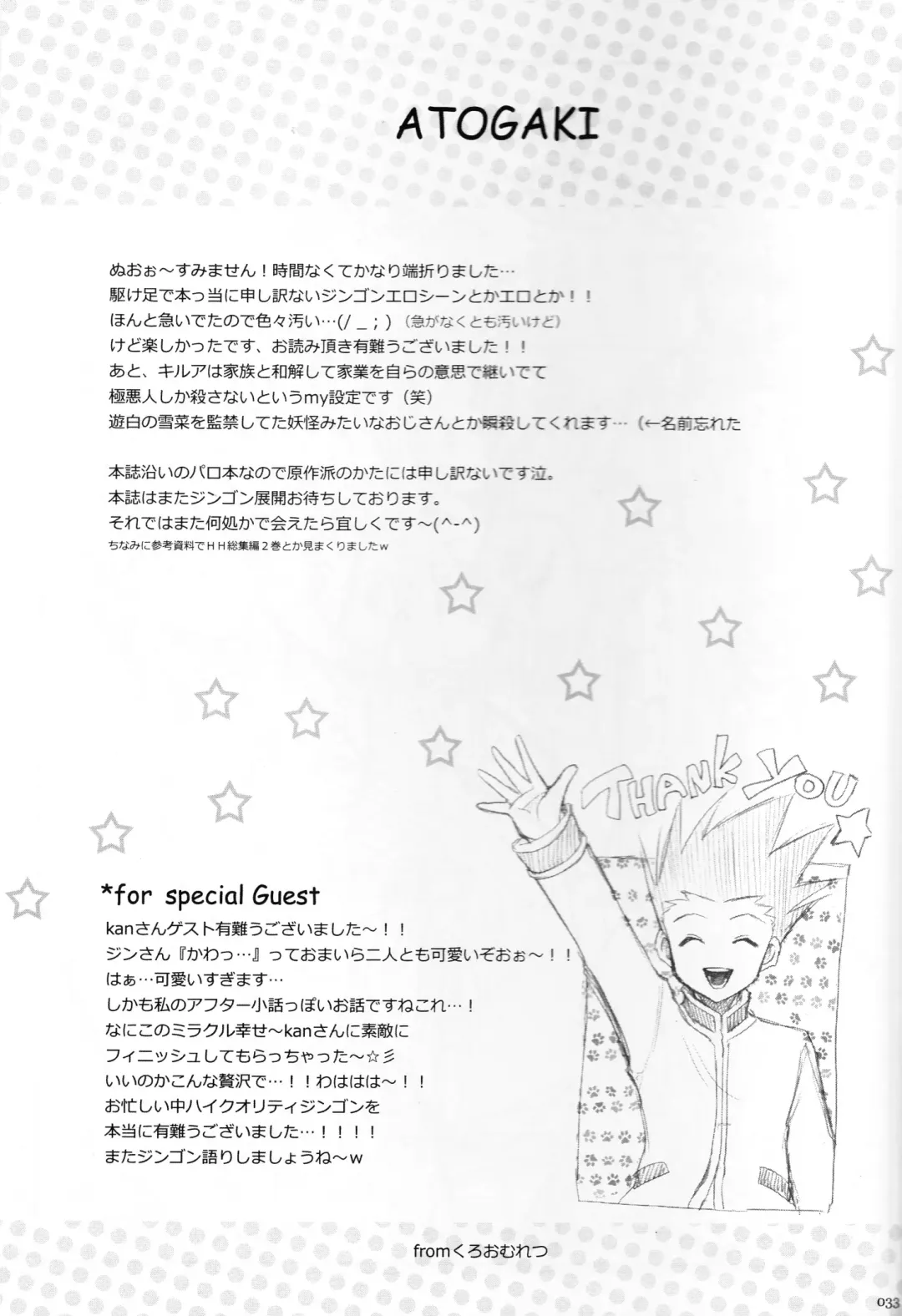 Next door Fhentai - Page 32