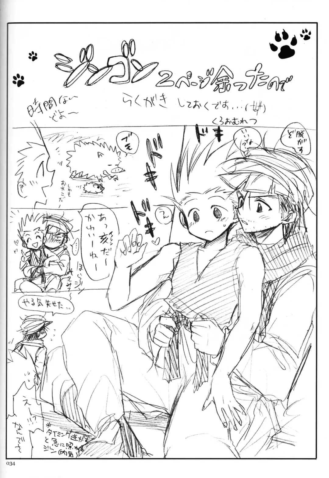 Next door Fhentai - Page 34