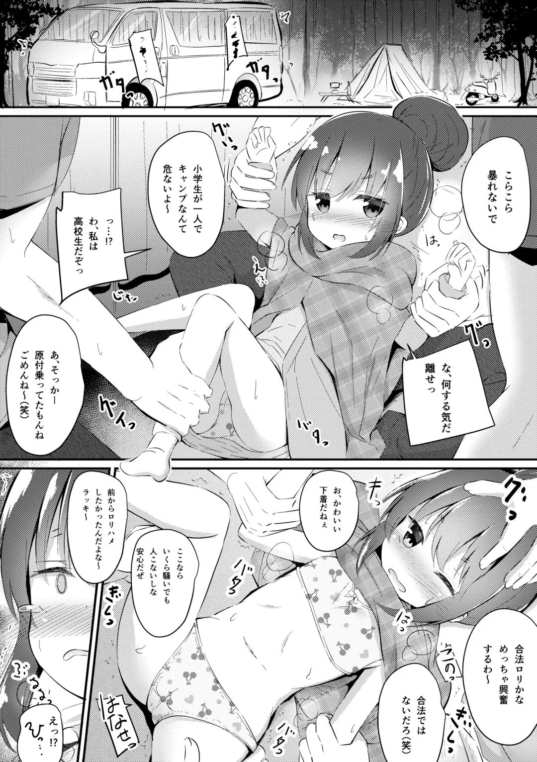 Read [Ponpon] HiAce Sarechatta Shima Rin - Fhentai.net