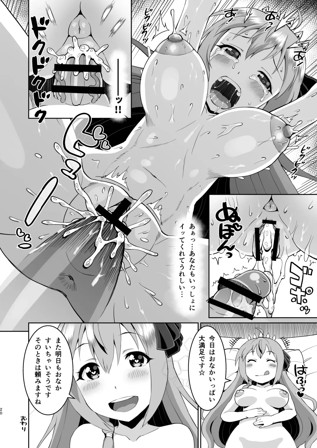 [Elf.k] Peco-chan Meccha Kawaii yo ne Fhentai.net - Page 19