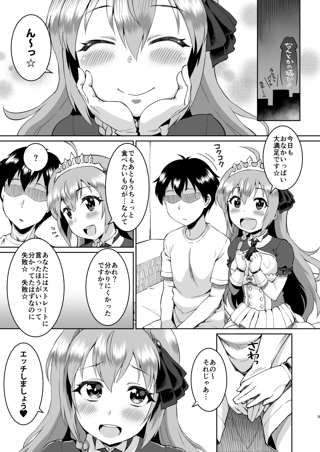 [Elf.k] Peco-chan Meccha Kawaii yo ne Fhentai.net - Page 4