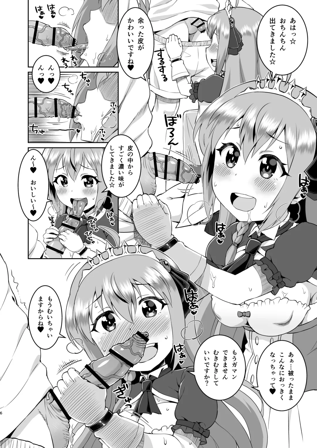 [Elf.k] Peco-chan Meccha Kawaii yo ne Fhentai.net - Page 5