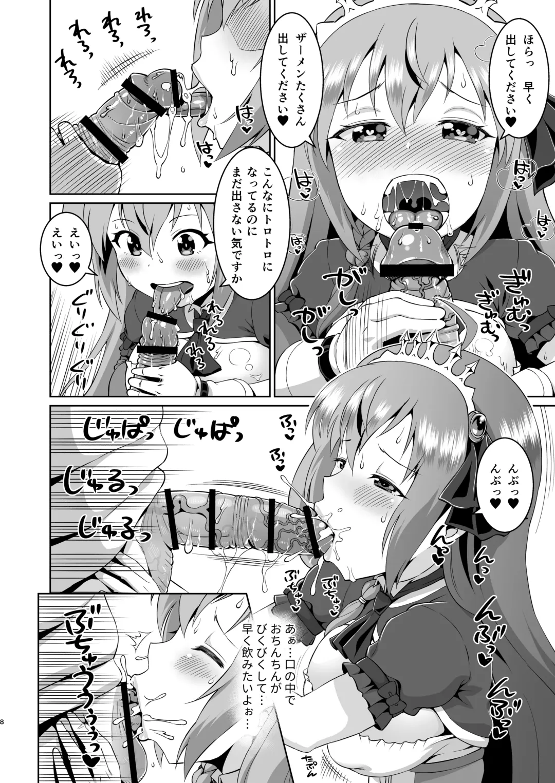 [Elf.k] Peco-chan Meccha Kawaii yo ne Fhentai.net - Page 7