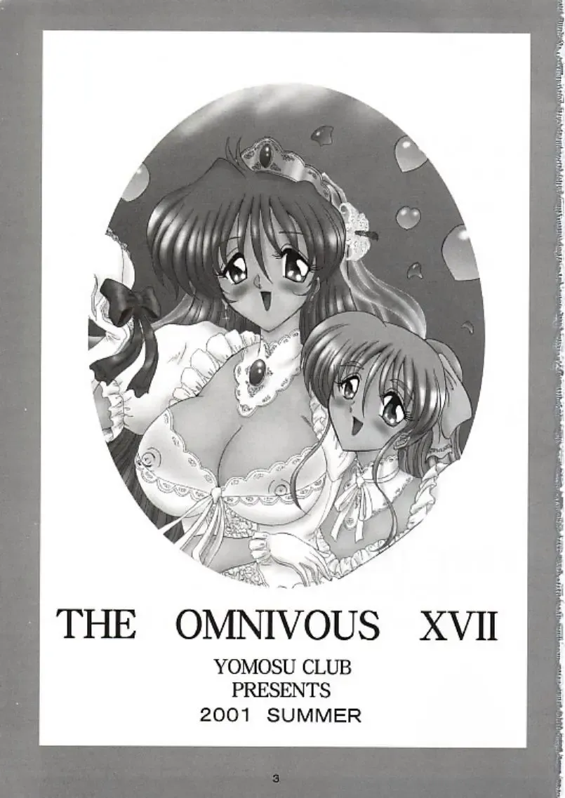 [Gesho Ichirou - Type.90] THE OMNIVOUS XVII Fhentai.net - Page 2