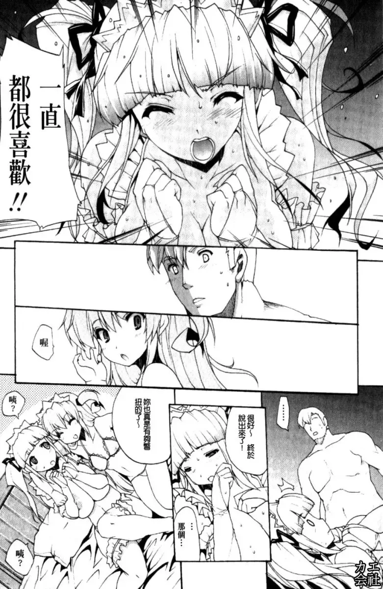 [Erect Sawaru] Seme Chichi | 攻擊♡美乳 Fhentai.net - Page 122