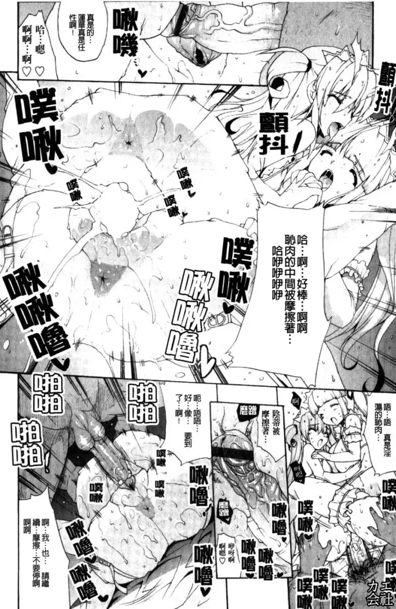 [Erect Sawaru] Seme Chichi | 攻擊♡美乳 Fhentai.net - Page 125