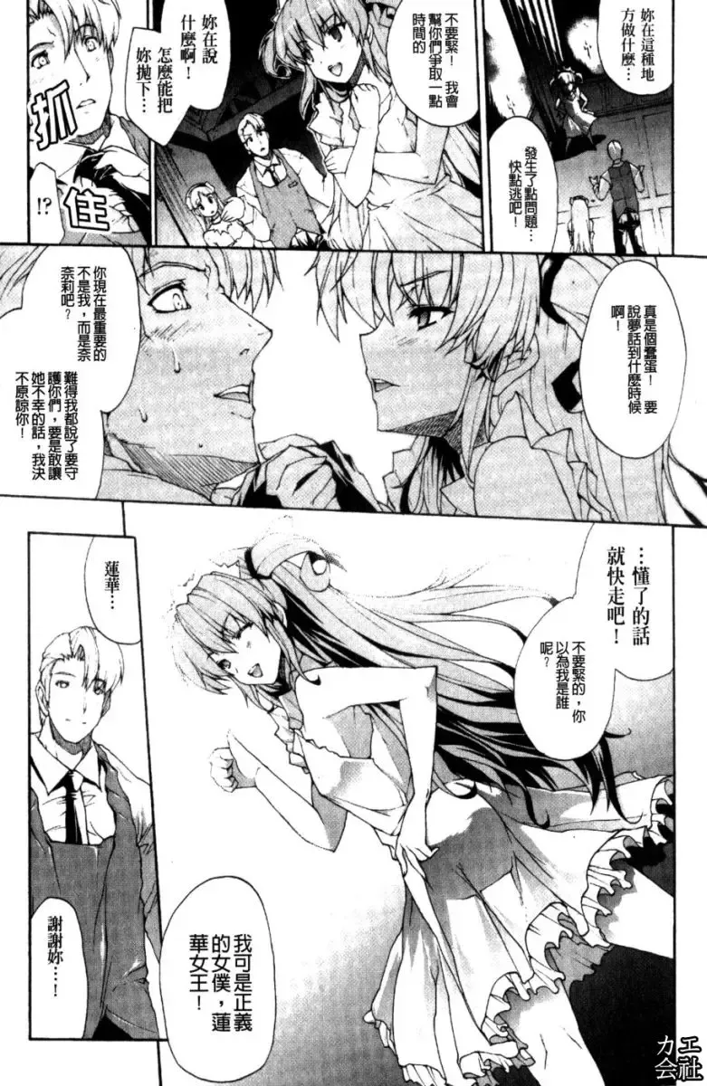 [Erect Sawaru] Seme Chichi | 攻擊♡美乳 Fhentai.net - Page 152