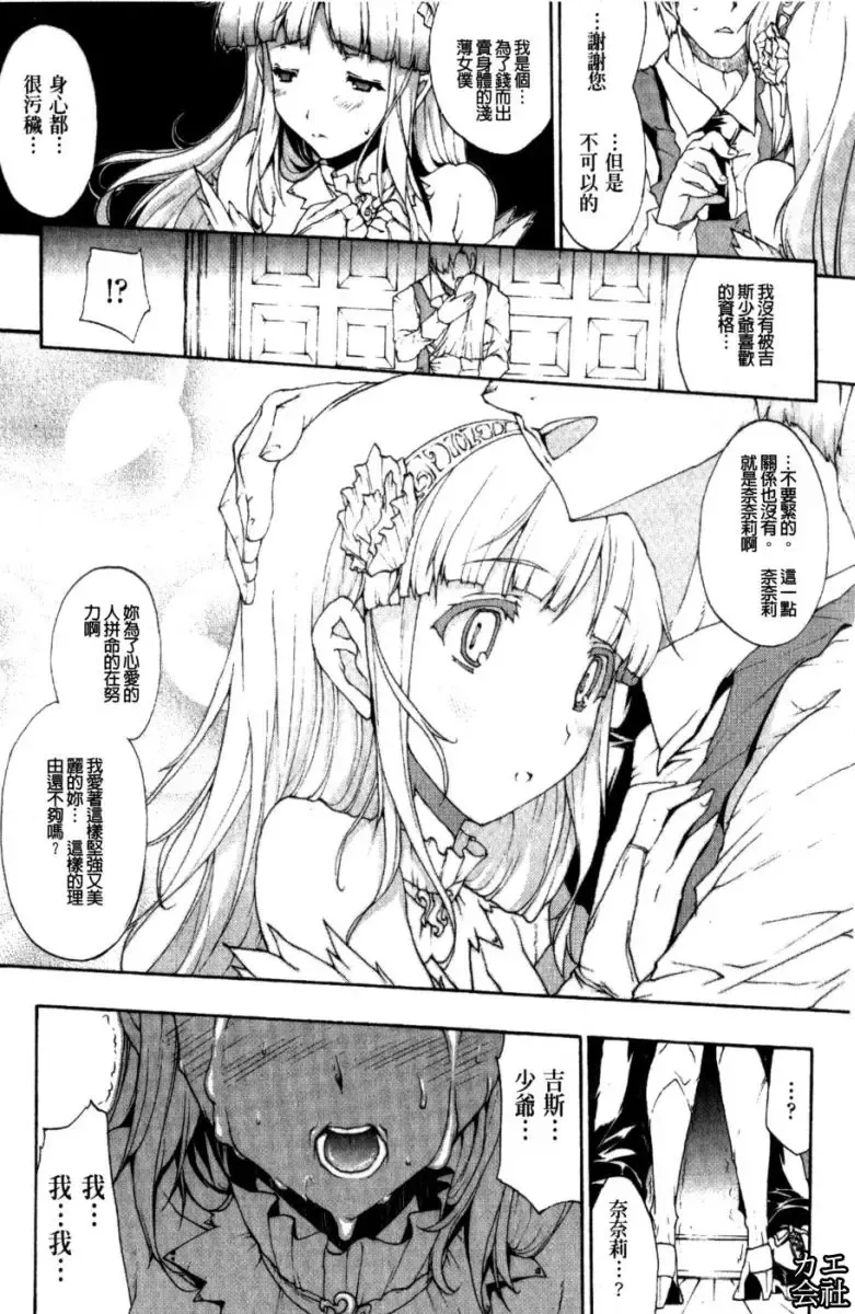 [Erect Sawaru] Seme Chichi | 攻擊♡美乳 Fhentai.net - Page 156