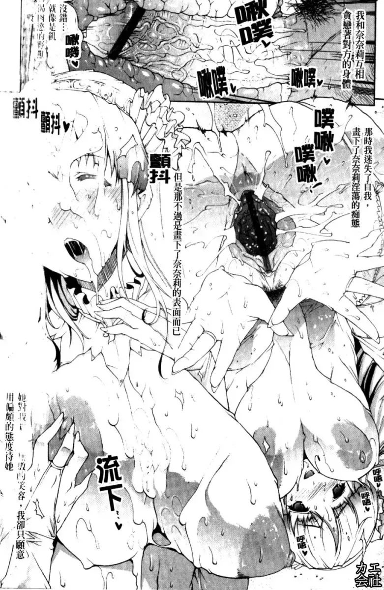 [Erect Sawaru] Seme Chichi | 攻擊♡美乳 Fhentai.net - Page 168