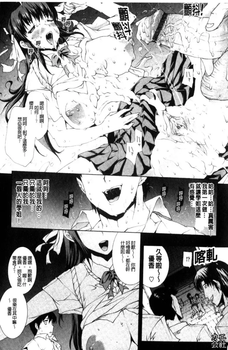 [Erect Sawaru] Seme Chichi | 攻擊♡美乳 Fhentai.net - Page 32