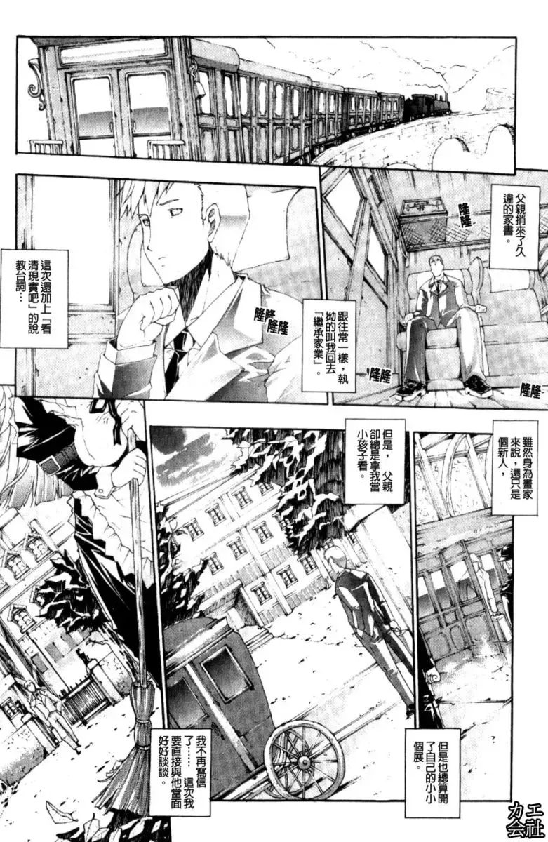 [Erect Sawaru] Seme Chichi | 攻擊♡美乳 Fhentai.net - Page 52