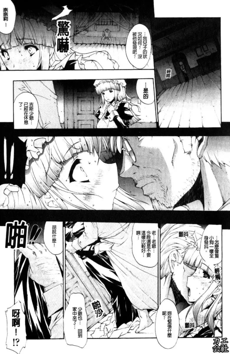 [Erect Sawaru] Seme Chichi | 攻擊♡美乳 Fhentai.net - Page 58