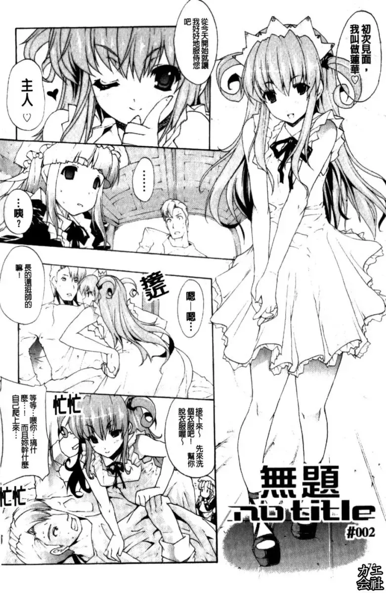 [Erect Sawaru] Seme Chichi | 攻擊♡美乳 Fhentai.net - Page 73