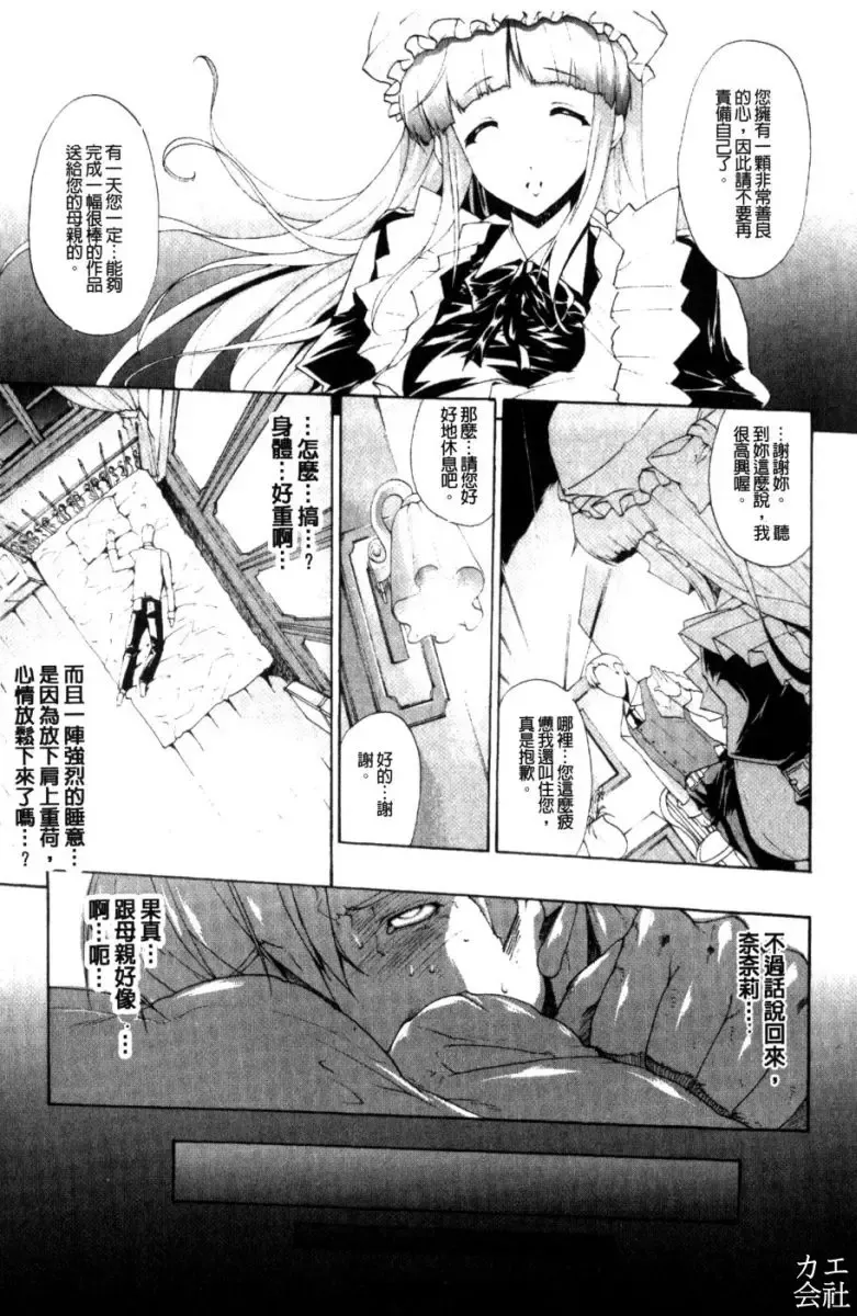 [Erect Sawaru] Seme Chichi | 攻擊♡美乳 Fhentai.net - Page 92