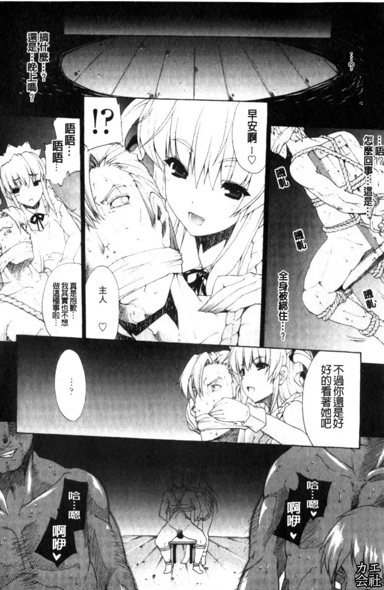 [Erect Sawaru] Seme Chichi | 攻擊♡美乳 Fhentai.net - Page 93