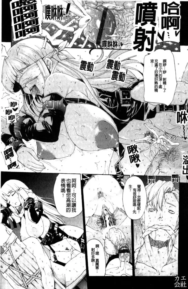 [Erect Sawaru] Seme Chichi | 攻擊♡美乳 Fhentai.net - Page 98