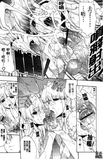 [Erect Sawaru] Seme Chichi | 攻擊♡美乳 Fhentai.net - Page 118