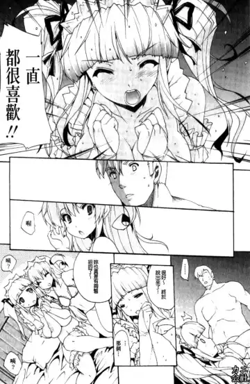 [Erect Sawaru] Seme Chichi | 攻擊♡美乳 Fhentai.net - Page 122