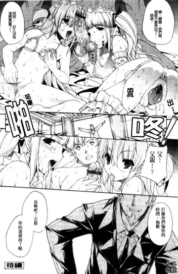 [Erect Sawaru] Seme Chichi | 攻擊♡美乳 Fhentai.net - Page 127