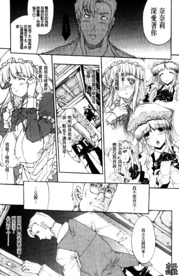 [Erect Sawaru] Seme Chichi | 攻擊♡美乳 Fhentai.net - Page 142