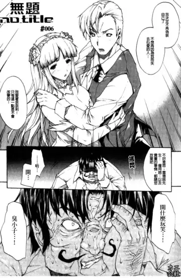 [Erect Sawaru] Seme Chichi | 攻擊♡美乳 Fhentai.net - Page 150