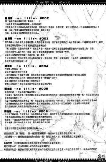 [Erect Sawaru] Seme Chichi | 攻擊♡美乳 Fhentai.net - Page 175