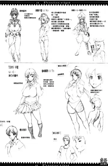 [Erect Sawaru] Seme Chichi | 攻擊♡美乳 Fhentai.net - Page 176