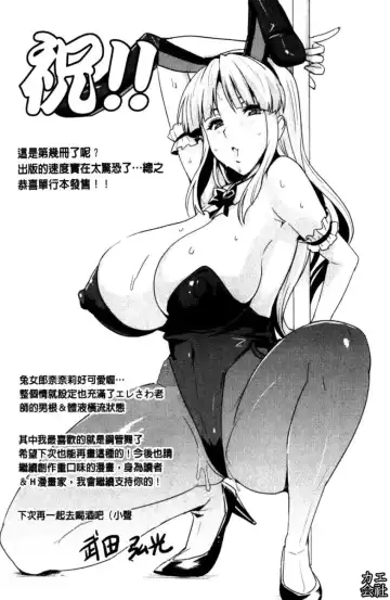 [Erect Sawaru] Seme Chichi | 攻擊♡美乳 Fhentai.net - Page 178