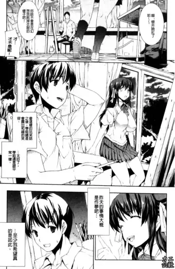 [Erect Sawaru] Seme Chichi | 攻擊♡美乳 Fhentai.net - Page 18