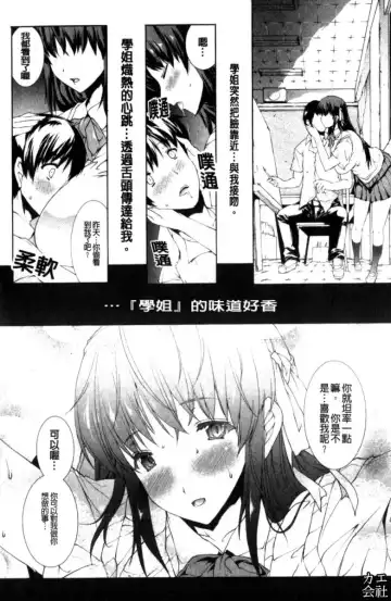 [Erect Sawaru] Seme Chichi | 攻擊♡美乳 Fhentai.net - Page 21