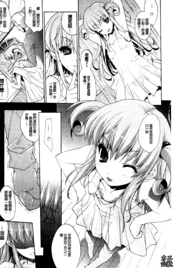 [Erect Sawaru] Seme Chichi | 攻擊♡美乳 Fhentai.net - Page 76