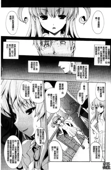 [Erect Sawaru] Seme Chichi | 攻擊♡美乳 Fhentai.net - Page 77