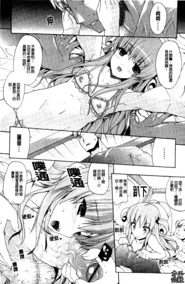 [Erect Sawaru] Seme Chichi | 攻擊♡美乳 Fhentai.net - Page 79