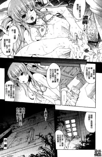 [Erect Sawaru] Seme Chichi | 攻擊♡美乳 Fhentai.net - Page 87