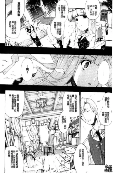 [Erect Sawaru] Seme Chichi | 攻擊♡美乳 Fhentai.net - Page 89