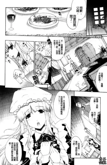 [Erect Sawaru] Seme Chichi | 攻擊♡美乳 Fhentai.net - Page 91