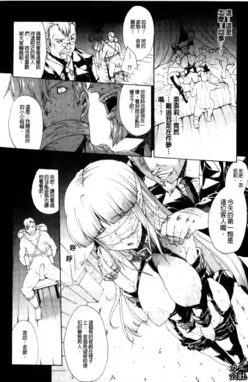 [Erect Sawaru] Seme Chichi | 攻擊♡美乳 Fhentai.net - Page 95