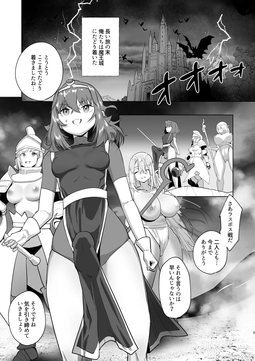 [Orion] Isekai Tensei Shitara Futanari Yuusha-sama datta Ken 3 Fhentai.net - Page 3