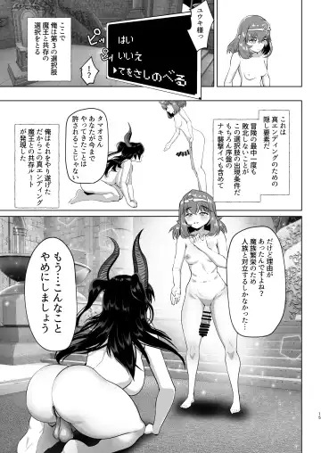 [Orion] Isekai Tensei Shitara Futanari Yuusha-sama datta Ken 3 Fhentai.net - Page 13