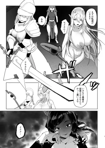 [Orion] Isekai Tensei Shitara Futanari Yuusha-sama datta Ken 3 Fhentai.net - Page 5