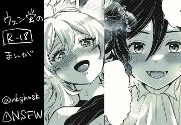 [Muchi] VenHotaru no Ecchi na Manga + Omake - Fhentai.net