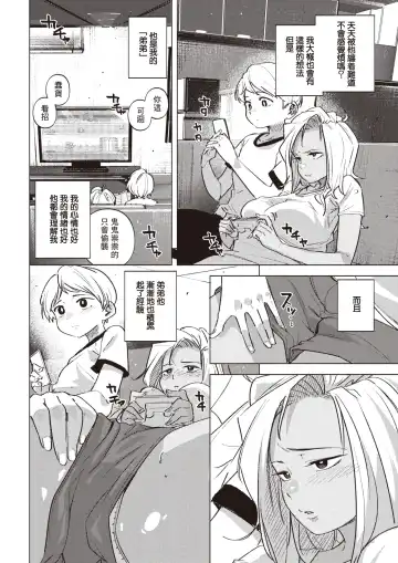 [Kanbe] Ii Wake - reasons for orgasm | 借口 Fhentai.net - Page 13