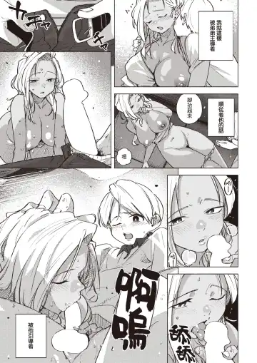 [Kanbe] Ii Wake - reasons for orgasm | 借口 Fhentai.net - Page 16