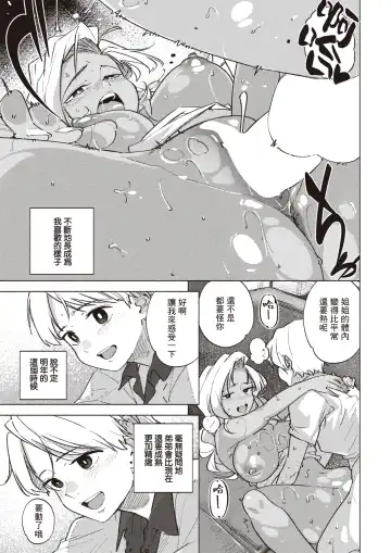 [Kanbe] Ii Wake - reasons for orgasm | 借口 Fhentai.net - Page 20