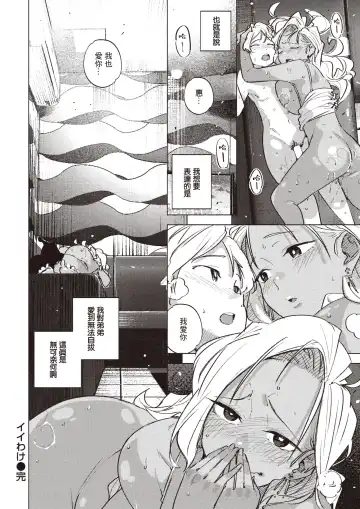 [Kanbe] Ii Wake - reasons for orgasm | 借口 Fhentai.net - Page 25