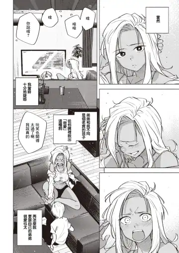 [Kanbe] Ii Wake - reasons for orgasm | 借口 Fhentai.net - Page 3