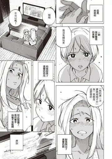 [Kanbe] Ii Wake - reasons for orgasm | 借口 Fhentai.net - Page 4