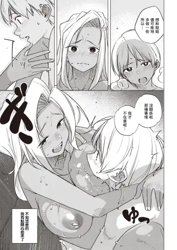 [Kanbe] Ii Wake - reasons for orgasm | 借口 Fhentai.net - Page 8