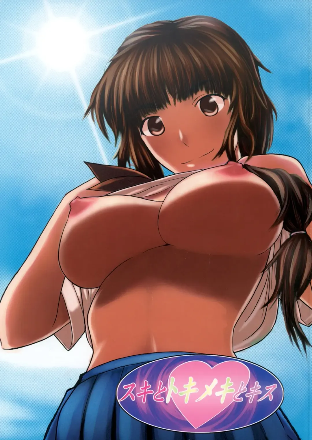 [Akutsu Shun - Kogaino - Neo] Suki to Tokimeki to Kiss Fhentai - Page 1